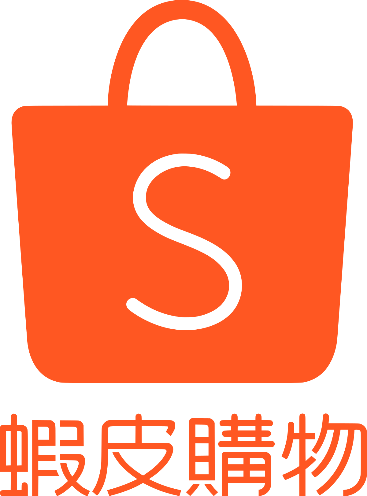 蝦皮購物